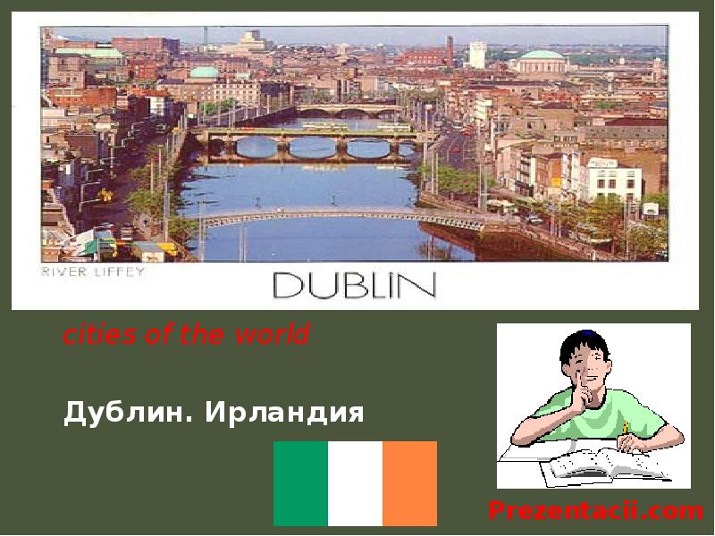 cities of the world  Дублин. Ирландия