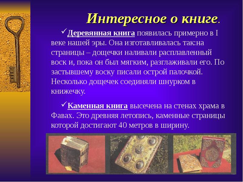 Искусство создания книги проект 2 класс