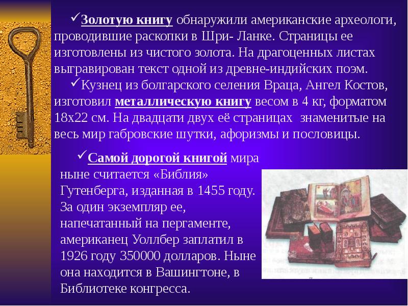 Проект 2 класс история книги проект