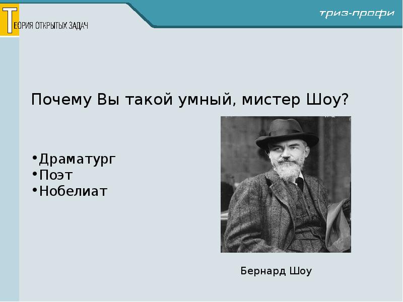 Что такое быть умным