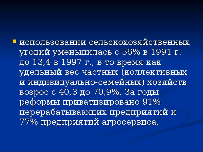 Цели использования сельскохозяйственных угодий. АПК РФ.