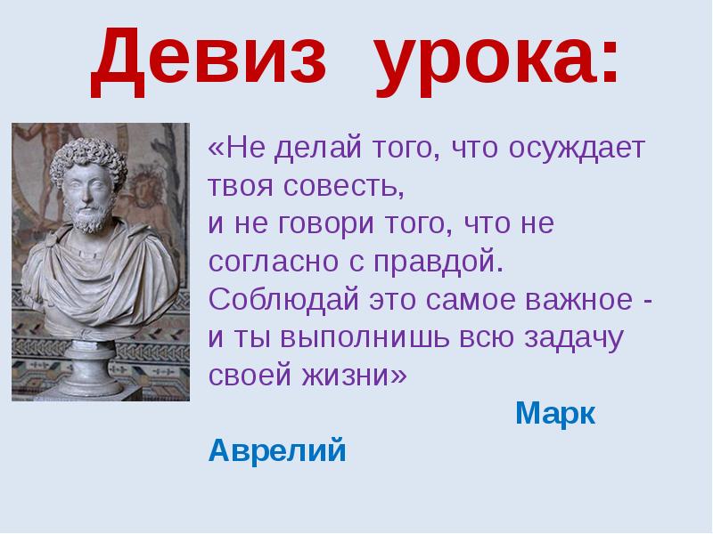 Совесть и раскаяние. Презентация по теме совесть. Совесть и раскаяние 4 класс ОРКСЭ. Презентация совесть и раскаяние. Уроки совести.