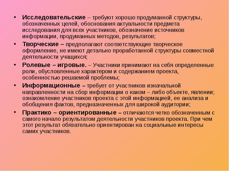 Этот учебный проект требует хорошо продуманной структуры ориентирован на социальные интересы