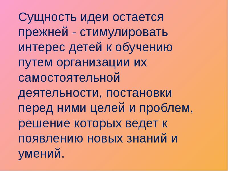 Сущность мысли. Сущность идеи.