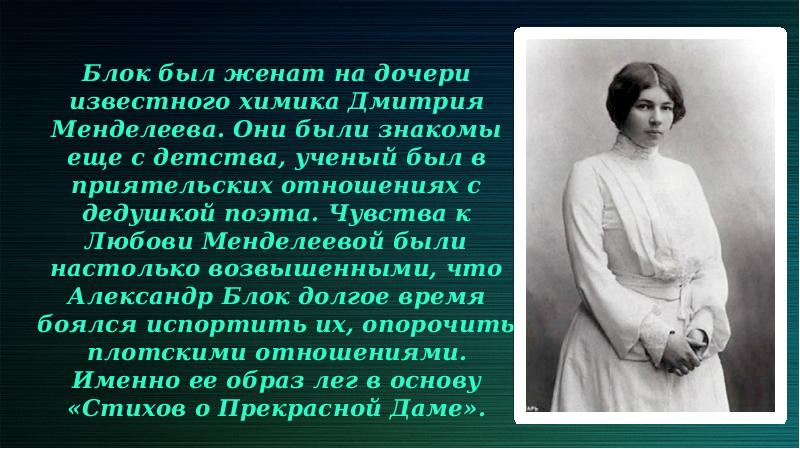 Александр блок презентация 8 класс