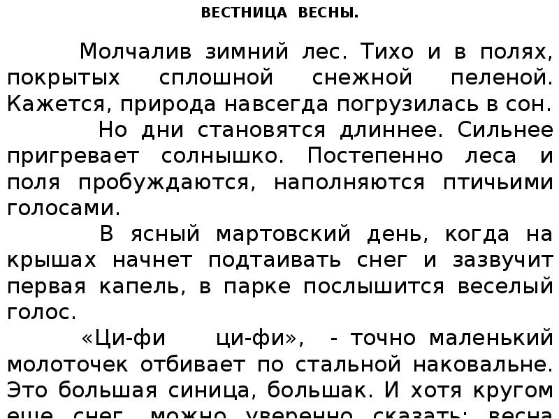 Презентация техника чтения