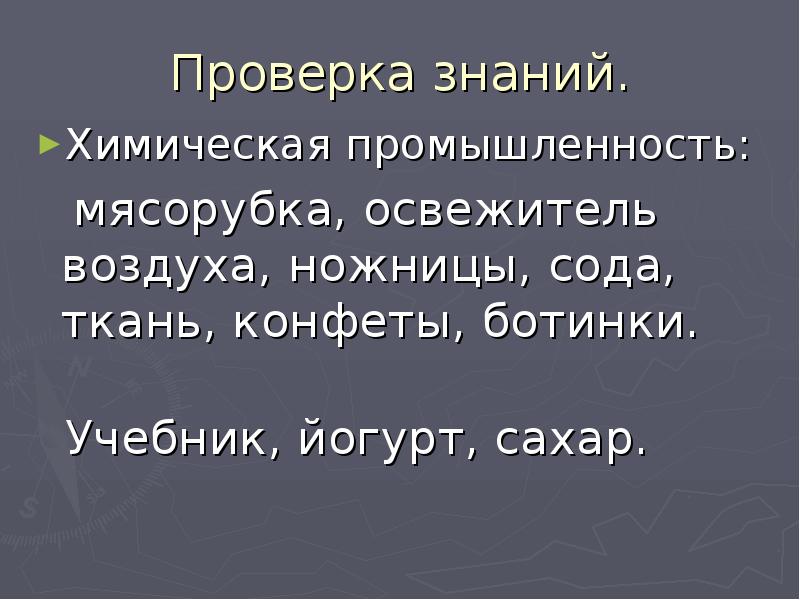 Презентация какая бывает промышленность