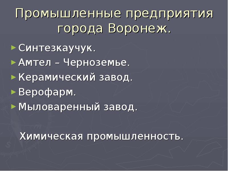 Презентация промышленность 3 класс