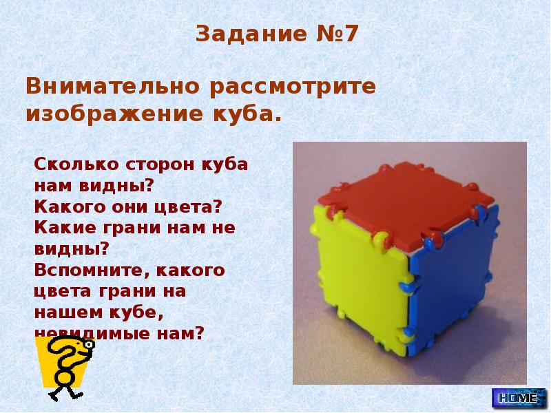 Сколько сторон. Сколько сторон у Куба. Сколько сторон у Куба ответ. Сколько сторон в Кубе. Правильная окраска граней Куба.