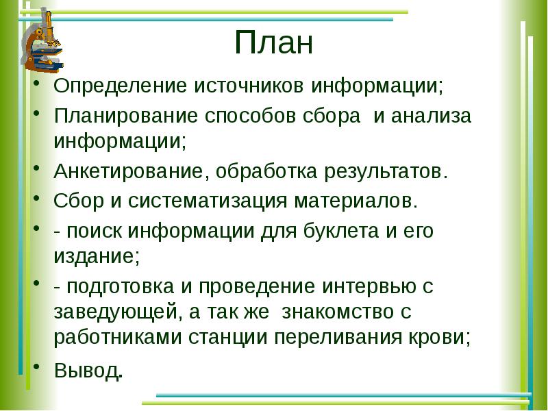 План это определение. Планирование это определение. План это определение 3 класс. Планировка это определение.