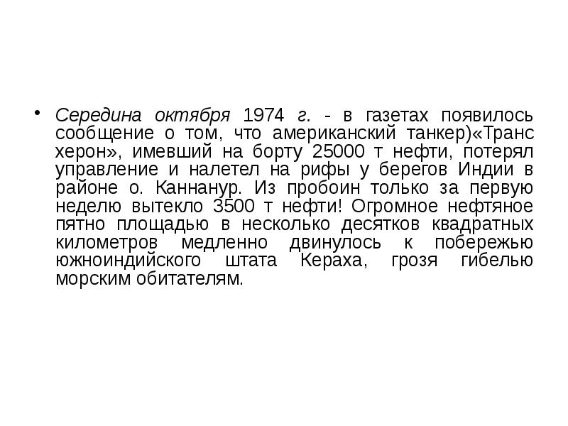В газетах появилось сообщение. Газета ведомости. Первая газета ведомости при петре 1. В газетах появилось сообщение. Сибирь нефть ссср застой.