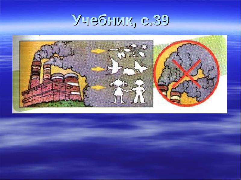 Свободное движение воздуха. Движение воздуха 2 класс занков. Движение воздуха 2 класс окружающий мир. Картинка движение воздуха для детей. Проект про воздух 2 класс.