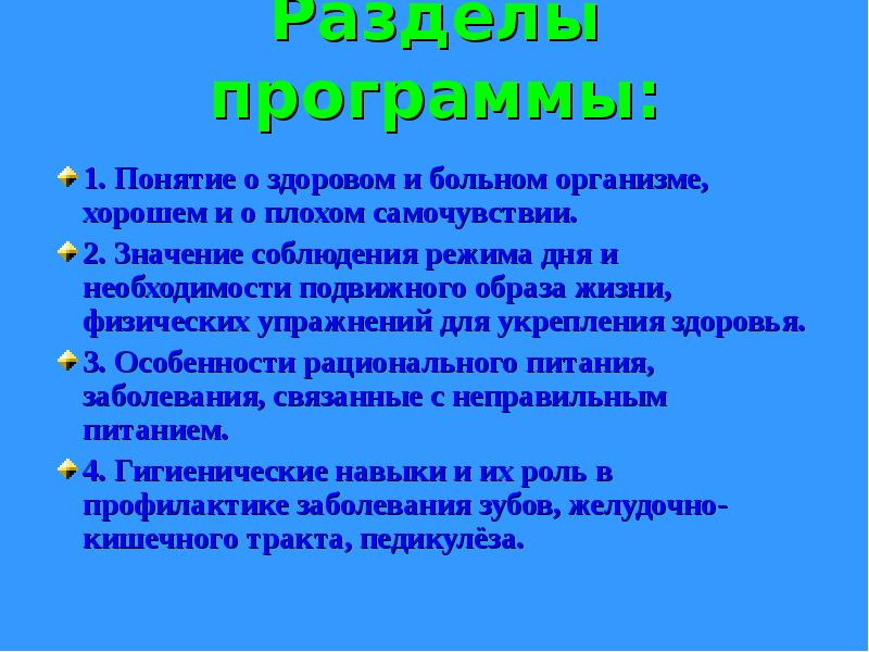 Что означает соблюдать. Важность соблюдения здорового образа жизни. Важность соблюдения подвижного образа жизни.