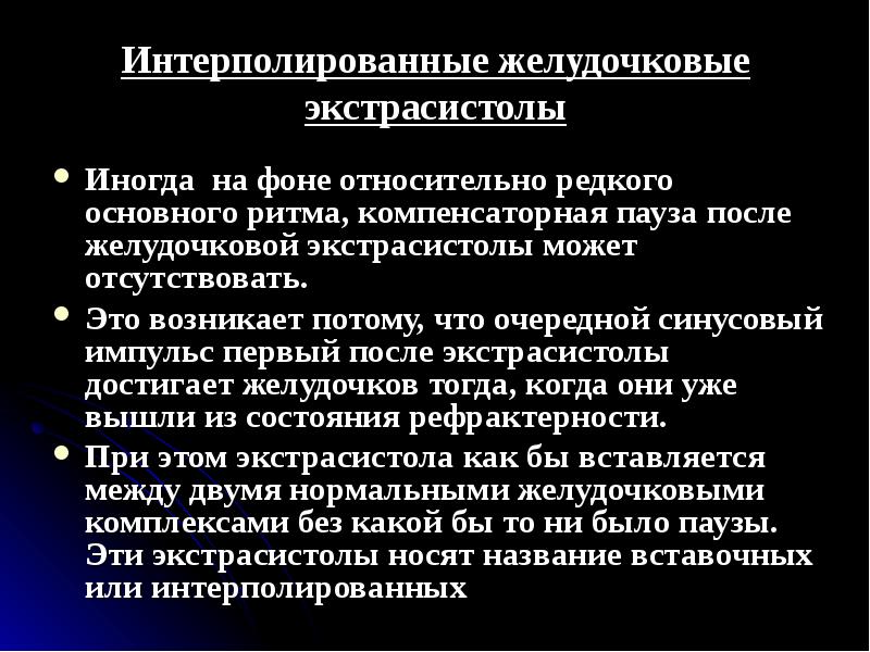 Бордетеллы заболевания. Вставочные желудочковые экстрасистолы на экг. Норадреналин (норэпинефрин) вводится. Корь краснуха скарлатина ветрянка. Интерполированная желудочковая экстрасистолия на экг.