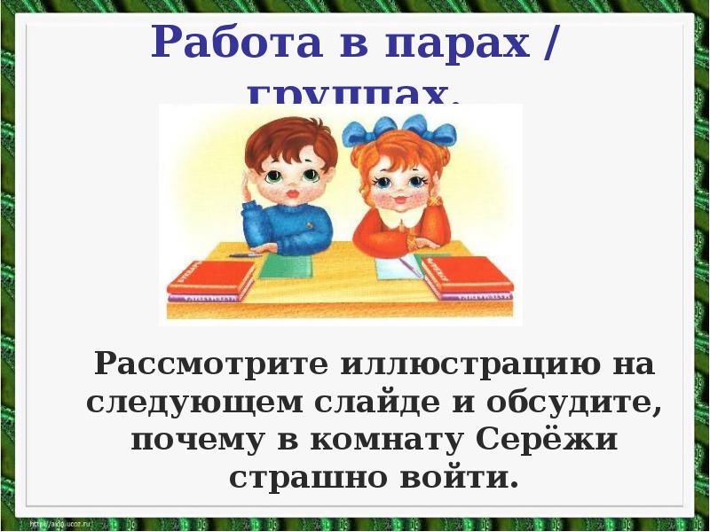 Презентация на тему домашние опасности 2 класс