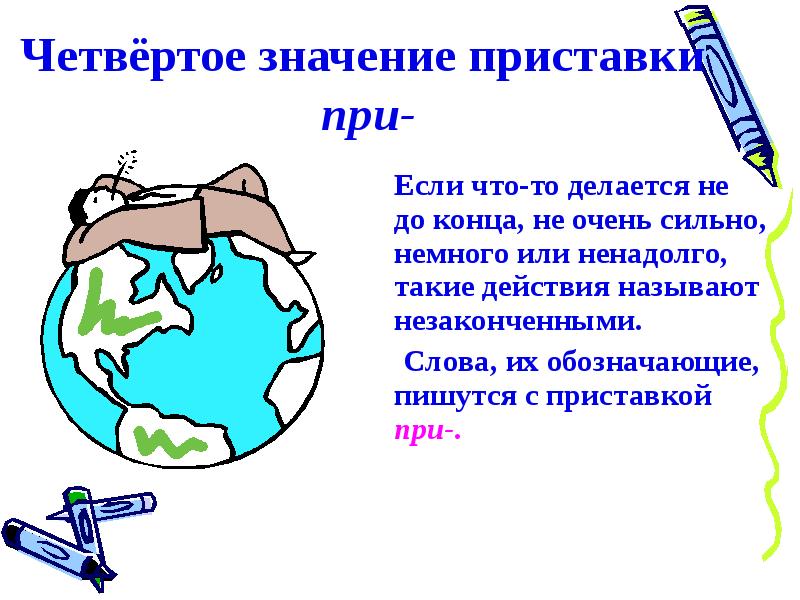 Что значит 4 в слове