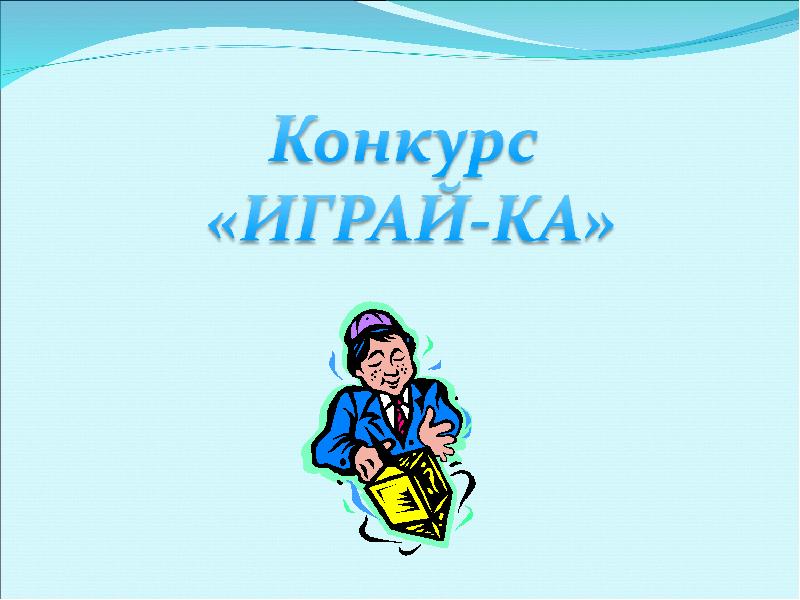 Пошел в пятый класс