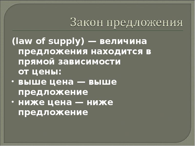 Того что в предложении находятся. Того что в предложении находятся