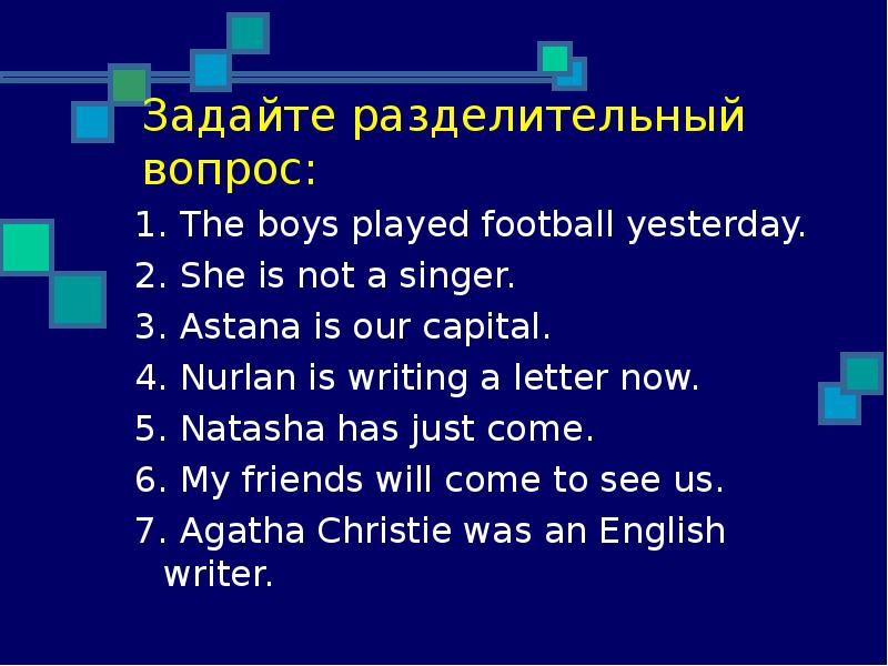 I played football yesterday. Test disjunctive questions ответы. Разделительный вопрос she can't Play Football. Did the boys Play Football yesterday?.