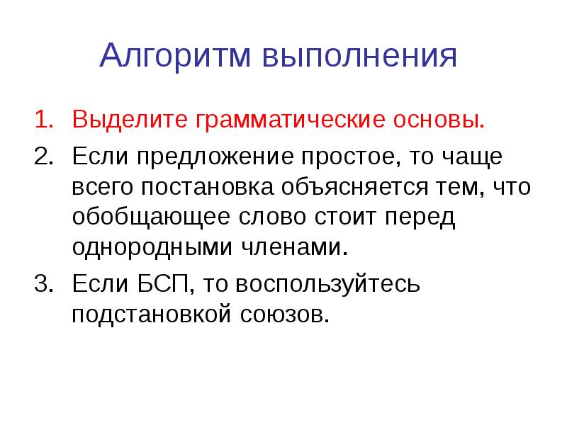 Стоит предложение. Задания на выделение грамматической основы 8 класс. Союз и входит в грамматическую основу или нет.