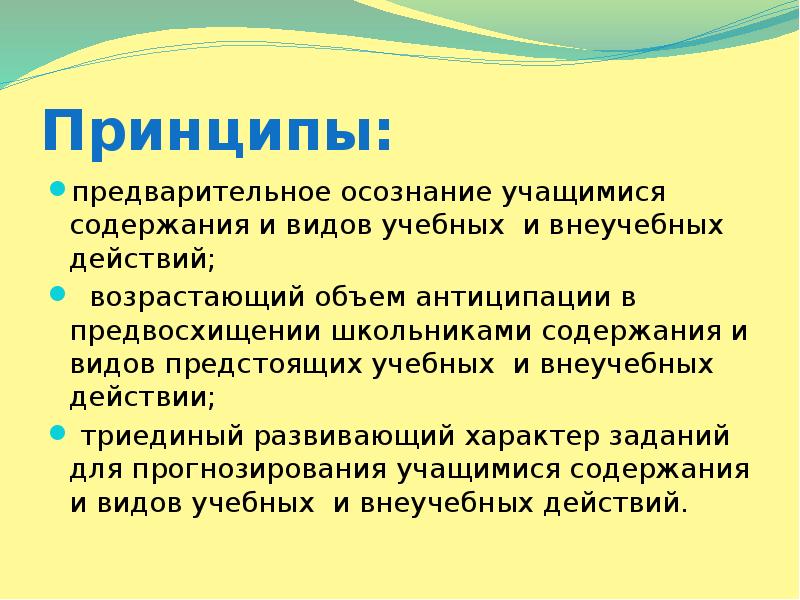 Вид предстоять. Принцип предварительного действия. Принцип предварительного антидействия примеры. Принцип предварительного действия примеры. Принцип предварительного исполнения.