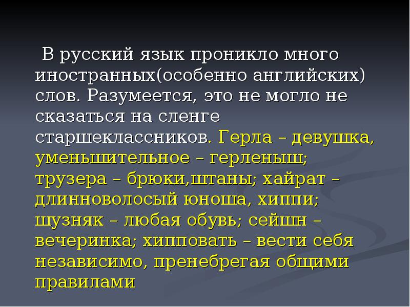 Как понять слово разумеется