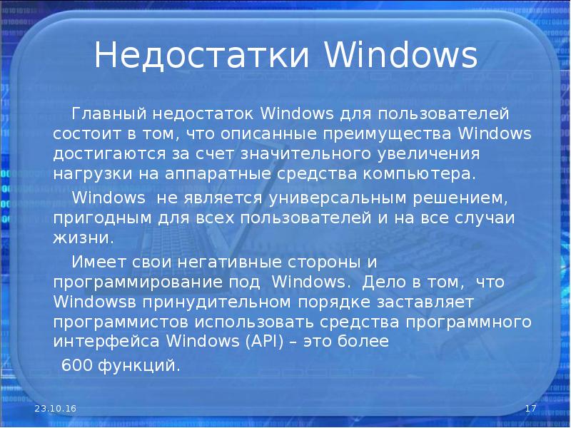 Презентация операционная система виндовс