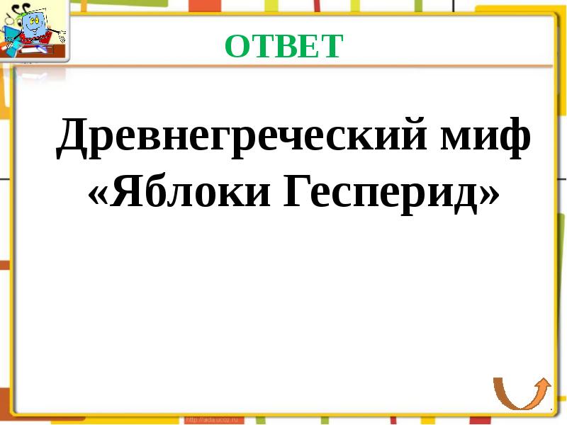 Древняя греция ответы