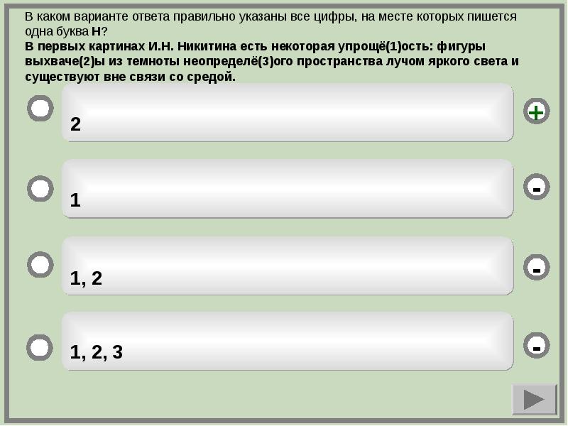 Тренажер егэ обществознание презентация