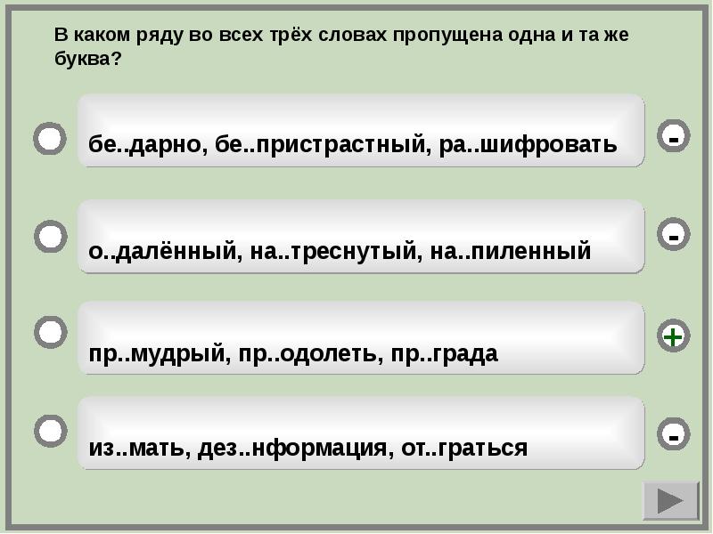 Орфография егэ. Орфография и пунктуация тест 4 класс. Орфография тренажер ЕГЭ. Задания по орфографии ЕГЭ ответы. Тест по орфографии ЕГЭ.