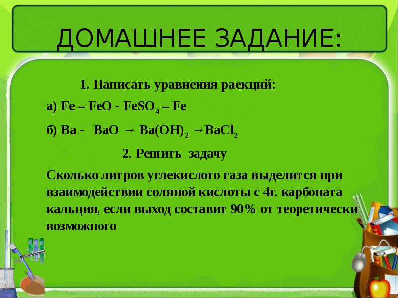 Обобщение по теме металлы 9 класс презентация