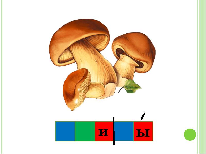 Звук ы презентация для дошкольников