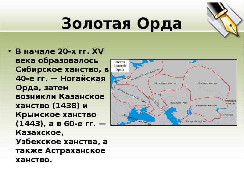 Выберите столицу ногайской орды. Ногайская Орда 16 век карта. Распад золотой орды на ханства. Казанское ханство и Русь в 1438-1530 гг. Казанское ханство и ногайская Орда.