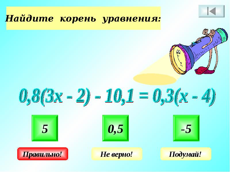 Математика 3 класс повторение презентация