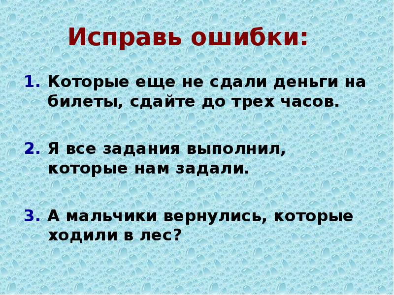 Укажи сложное