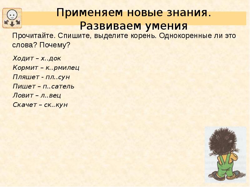 Ходить х. Прыгать разбор слова по составу. Подпрыгнул разбор слова по составу. Скачет разбор слова. Разбор слова прыгает.