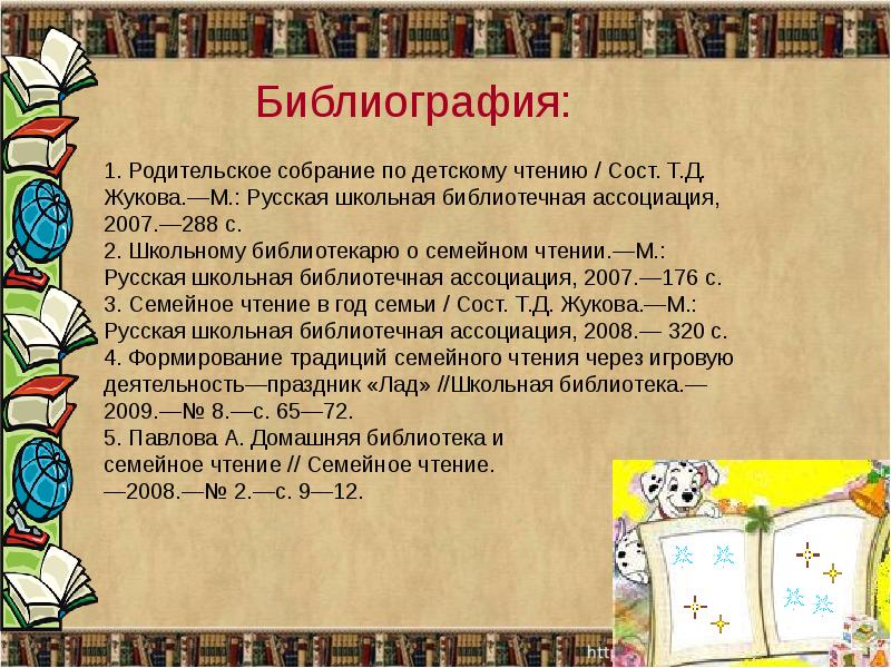 Проблема влияния учителя на учеников Сочинение № 