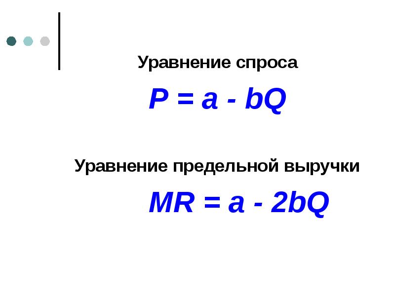 Уравнение спроса. Уравнение функции спроса. Уравнение спроса составление. Уравнение рыночного спроса.