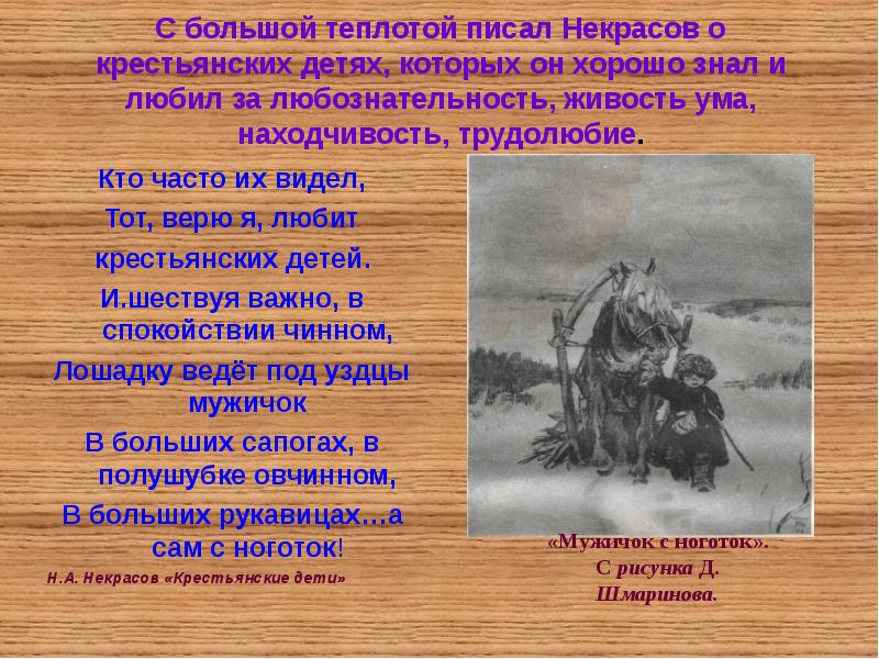 Сочинение крестьянские дети. Крестьянские дети Некрасов план. Послесловие крестьянские дети Некрасов. Творческая работа по Некрасову крестьянские дети. Николай Некрасов крестьянские дети план.