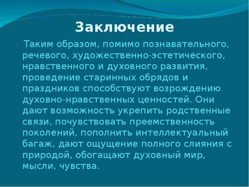 Театр как источник знаний и нравственных ценностей 5 класс проект