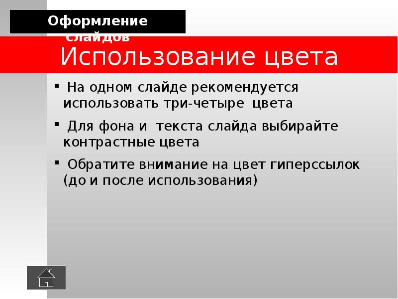 Что рекомендуется использовать для