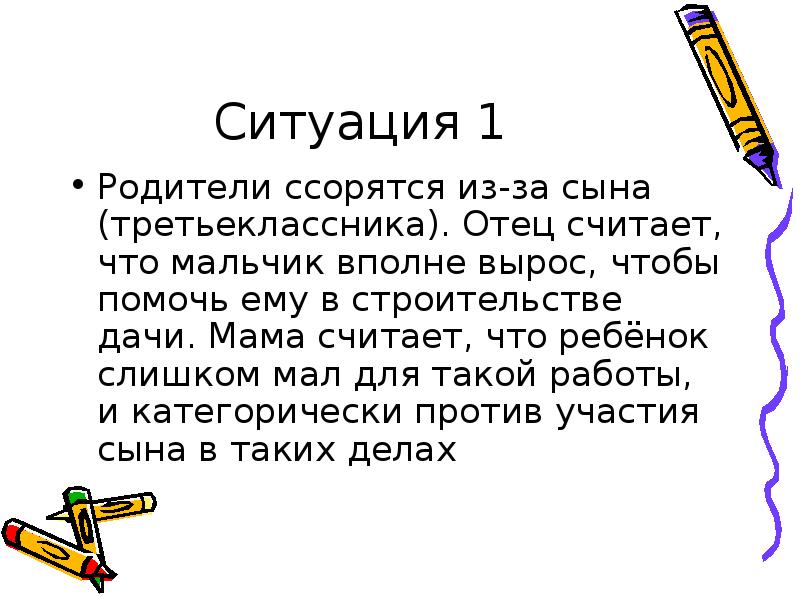 Дунаевский презентация. М. Что все считают отца. Отец интернета. Что все считают отца.