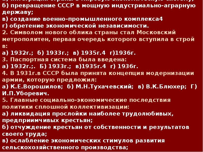 Ссср триумф и распад проект