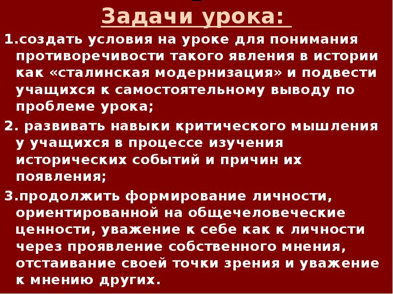 Презентация триумф ссср