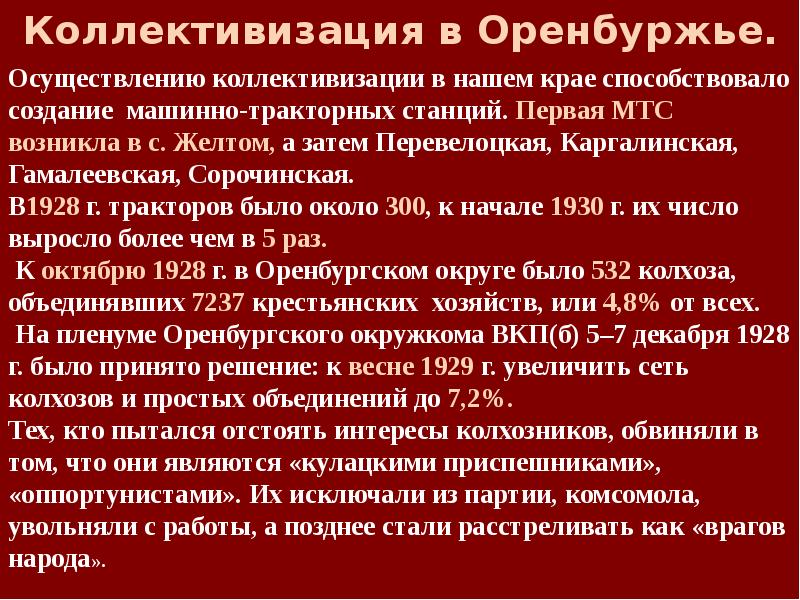 Триумф ссср проект