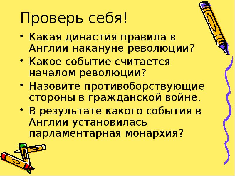 Какое событие считается. Какое событие считается началом революции в Англии. Какое событие принято считать началом революции. Какое событие явилось началом революции в Англии. Какое событие принято считать началом английской революции.