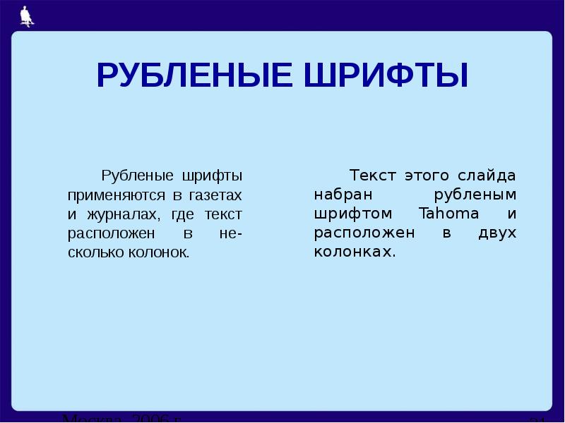 Текст л 1. Рубленый шрифт. Рубленый шрифт примеры. Образцы шрифтов рубленных. Рублкнный шрифт примеры.