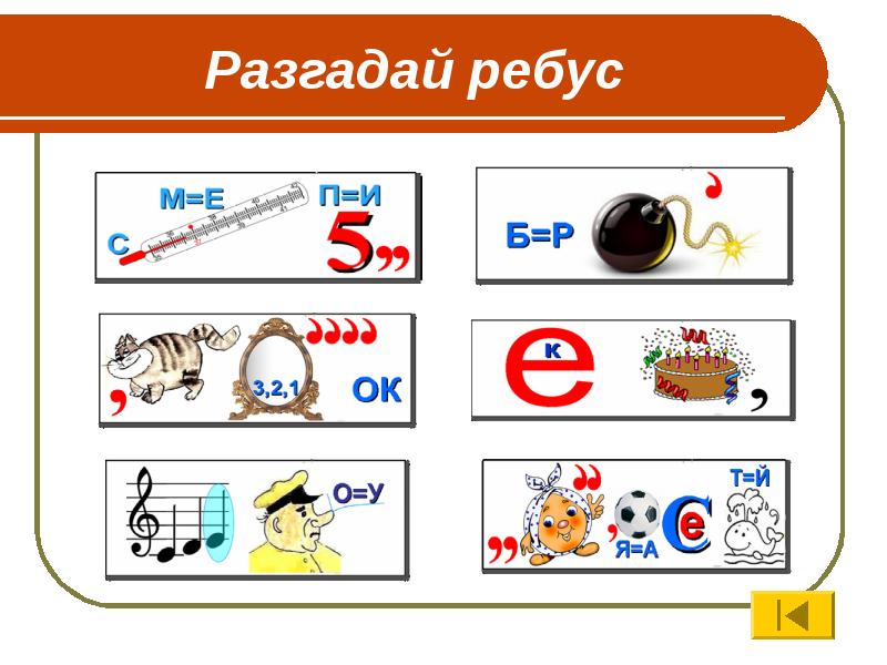 Ребусы зож картинки с ответами