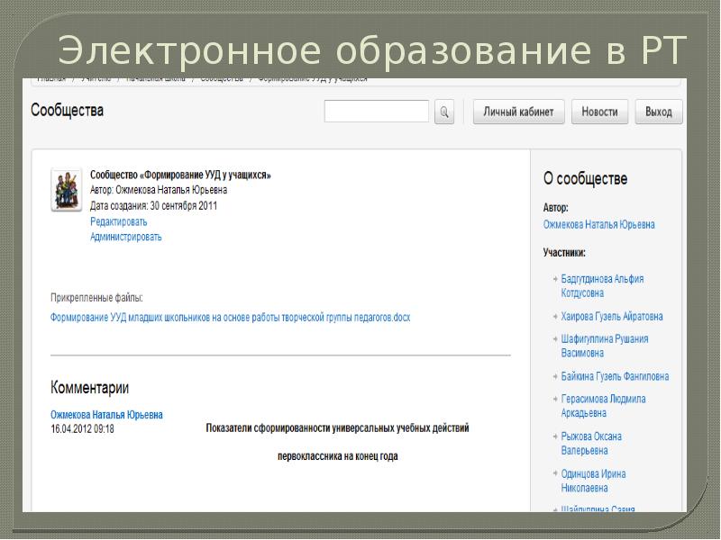 Войти в систему электронного обучения спбгуп