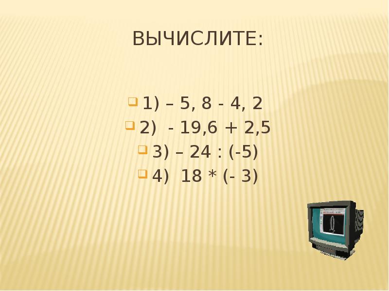Вычислить 5 1 32